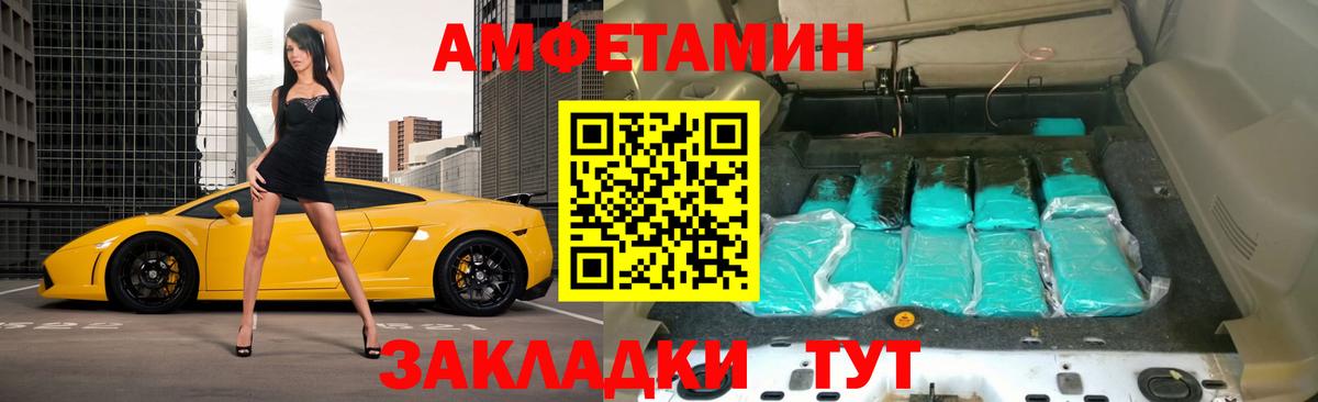 Amphetamine 97% Чита