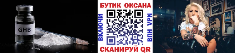 продажа наркотиков  Чита  БУТИРАТ BDO 33% 