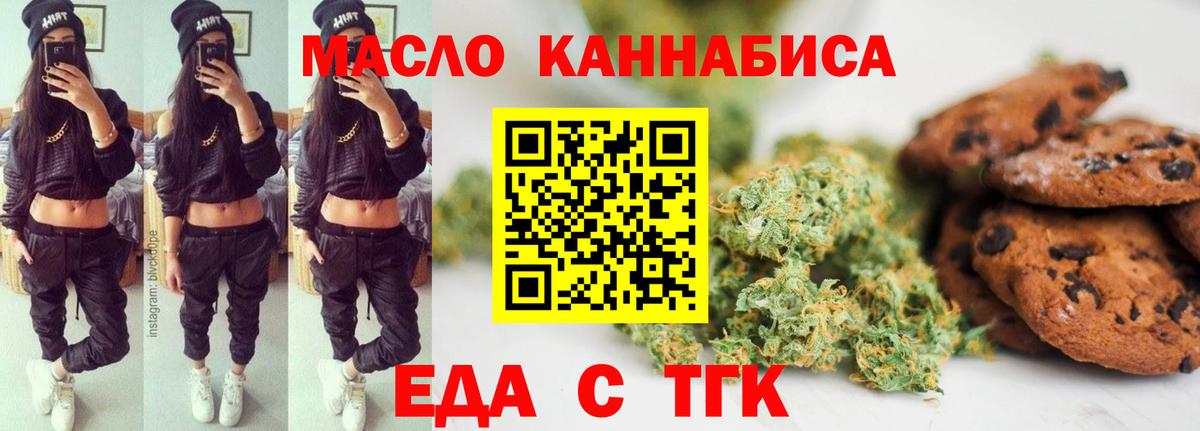 Cannafood марихуана Чита