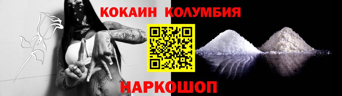 Cocaine FishScale  КОКАИН  Чита  Вход с VPN 