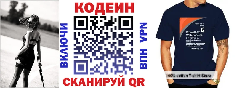 Кодеин Purple Drank Чита