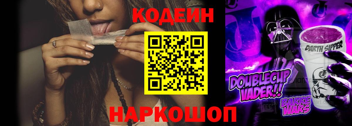 Чита  Кодеин напиток Lean (лин)  Кодеиновый сироп Lean напиток Lean (лин)  Вход с VPN 