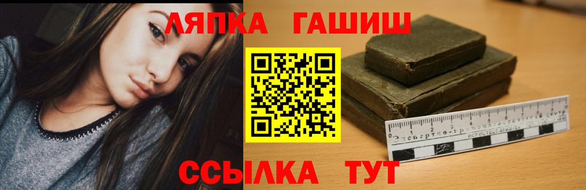 ГАШ VHQ  Вход с VPN  ГАШИШ Premium  Чита 
