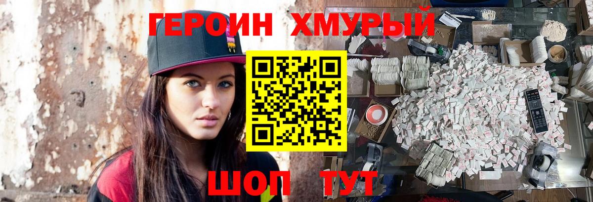 Чита  Героин Афган  ГЕРОИН  Вход с VPN 