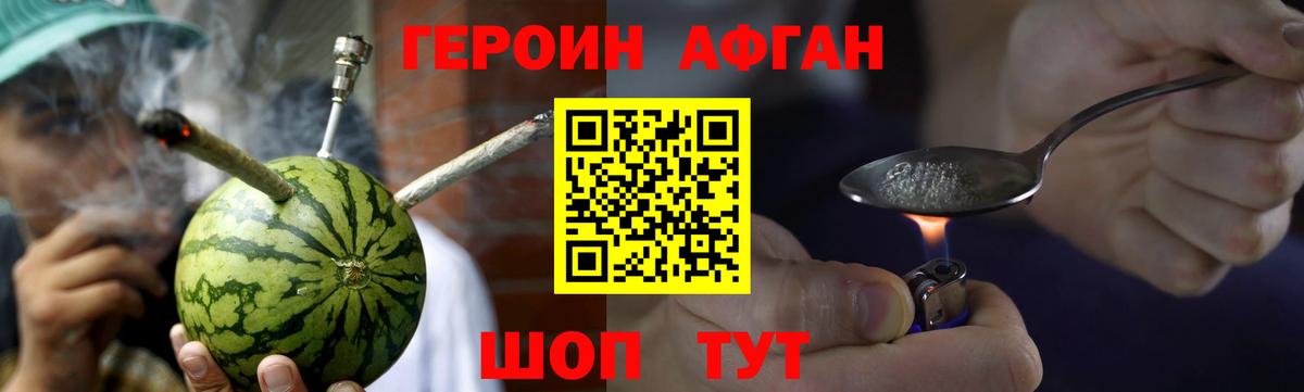 Героин герыч Чита