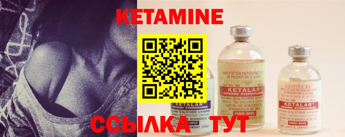 КЕТАМИН VHQ Чита