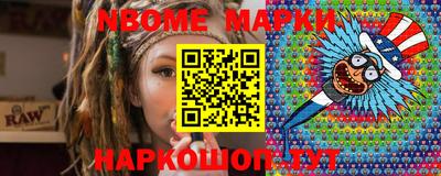молекула духа Кинель
