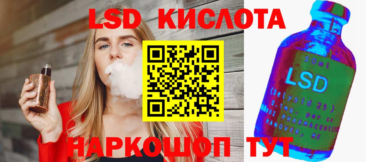 LSD-25 экстази ecstasy  Вход с VPN  Чита 