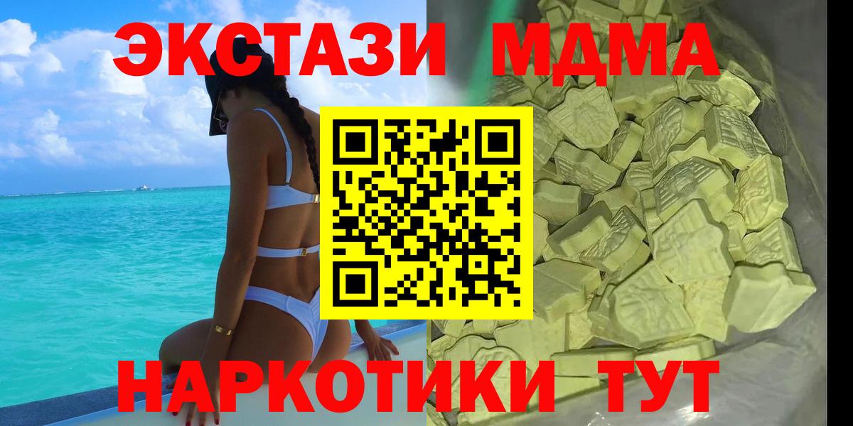 МДМА crystal  MDMA crystal  Вход с VPN  Чита 