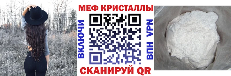 Мефедрон мяу мяу  Чита 