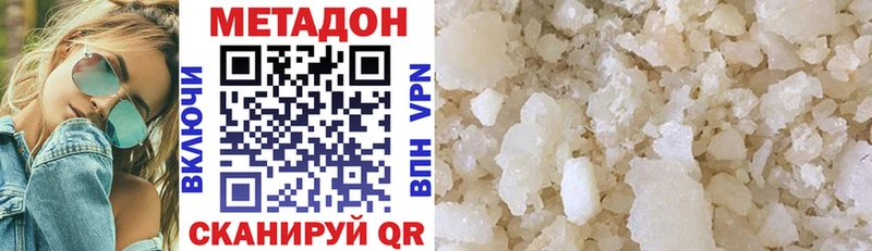 Метадон VHQ  Чита 