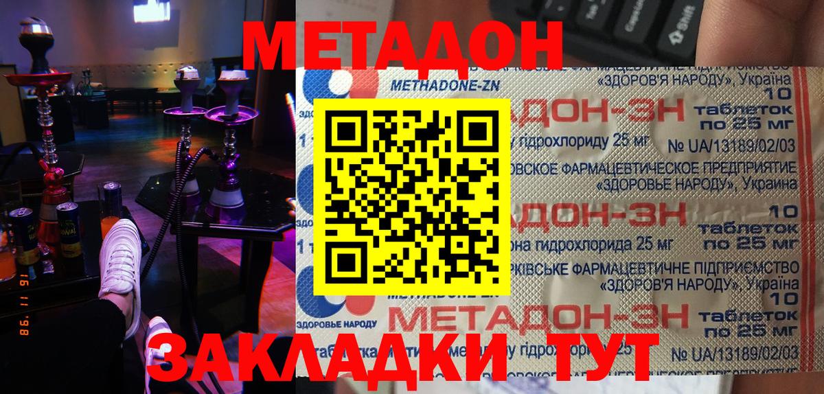 МЕТАДОН мёд  МЕТАДОН мёд  Вход с VPN  Чита 