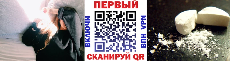 Первитин Methamphetamine  Чита 