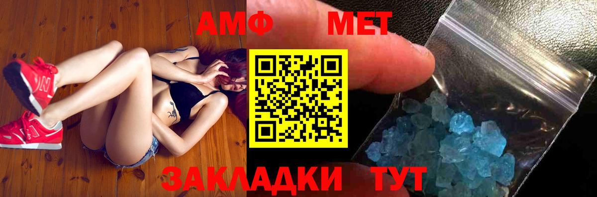 МЕТАМФЕТАМИН винт  Вход с VPN  Чита  МЕТАМФЕТАМИН винт 